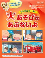 Magical Puuta no Hi Asobi wa Abunai yo