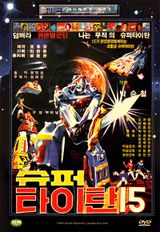 Wonder of Frontier