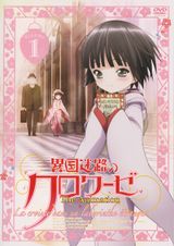 La croisée dans un labyrinthe étranger Picture Drama