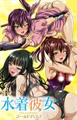 Manga cover