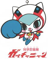 Kagaku Ninya-tai Gatchanyan