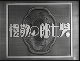 Yoshichiro Salutes