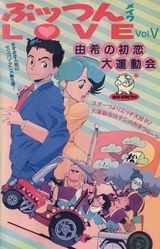 Manga cover