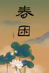 Chunkun