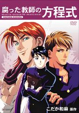 Manga cover