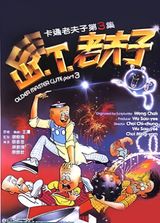 Old Master Q & "San-T"