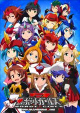 Robot Girls Z Plus
