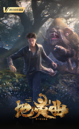 Di Ling Qu Loulan Wanjie Pian