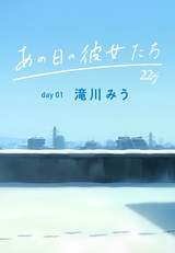 The Diary of Our Days