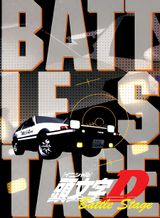 Initial D Battle Stage
