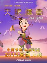 A Tale From The Orient