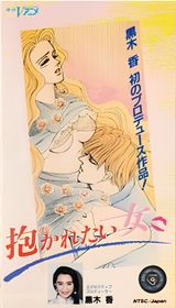 Manga cover