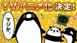Teikou Penguin (TV)