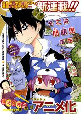 Gakumon!: Ookami Shoujo wa Kujikenai