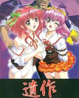 Manga cover