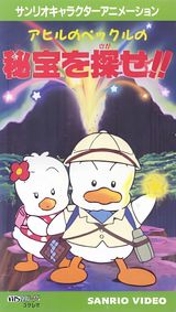 Pekkle in Find the Secret Treasure