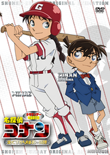 Detective Conan OVA 12: The Miracle of Excalibur
