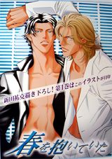 Manga cover