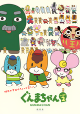 GUNMACHAN Season 2