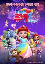 Rainbow Ruby Season 2