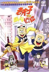 Master Q: Incredible Pet Detective