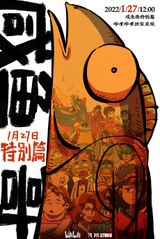 Salted Fish Specials