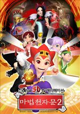 Magic Han War Season 2