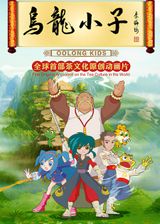 Oolong Kids