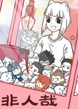 Fei Ren Zai: Lichun Pian