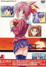 Manga cover