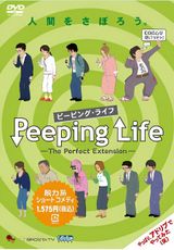 Peeping Life: The Perfect Extension Specials