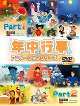 Nendjuugyouji Animation Series