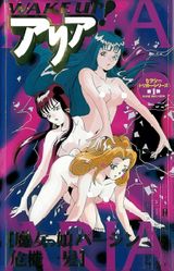 Manga cover