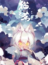 Cat's Tea Episode 5.5