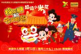 Mianhua Tang He Yunduo Mama: Chaoji Xiao Mihua