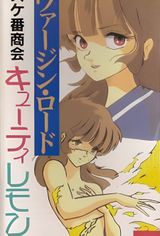 Manga cover