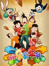 Kuai Yue Jia Nianhua