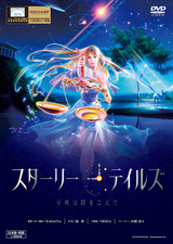 A Starry Tale