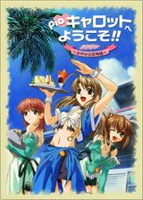 Welcome to Pia Carrot! Sayaka's Love Story