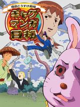 Manga cover