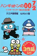 Ooedo Torimonochou Nezumi Kozou