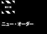 Koukyoushihen Eureka Seven New Order