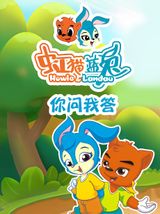 Hong Mao Lan Tu: Ni Wen Wo Da