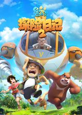 Xiong Chumo: Tanxian Riji 2