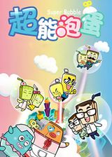 Happy Fuzi: Chao Neng Pao Dan