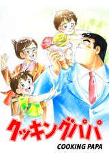 Cooking Papa