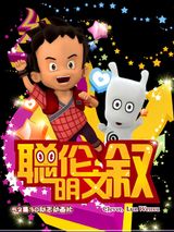 Congming Lun Wen Xu