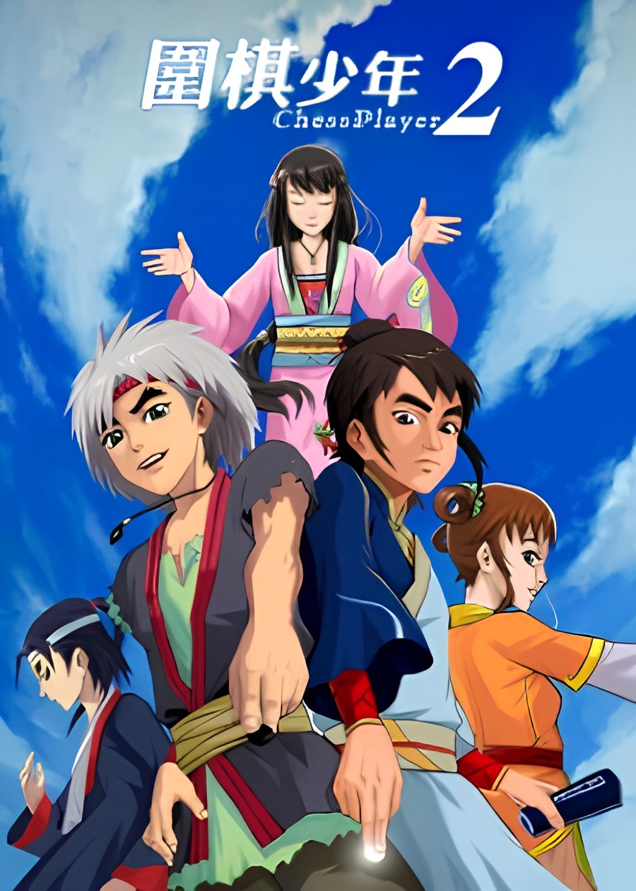 Go Player 2; Go Youngsters 2; Go Boy 2