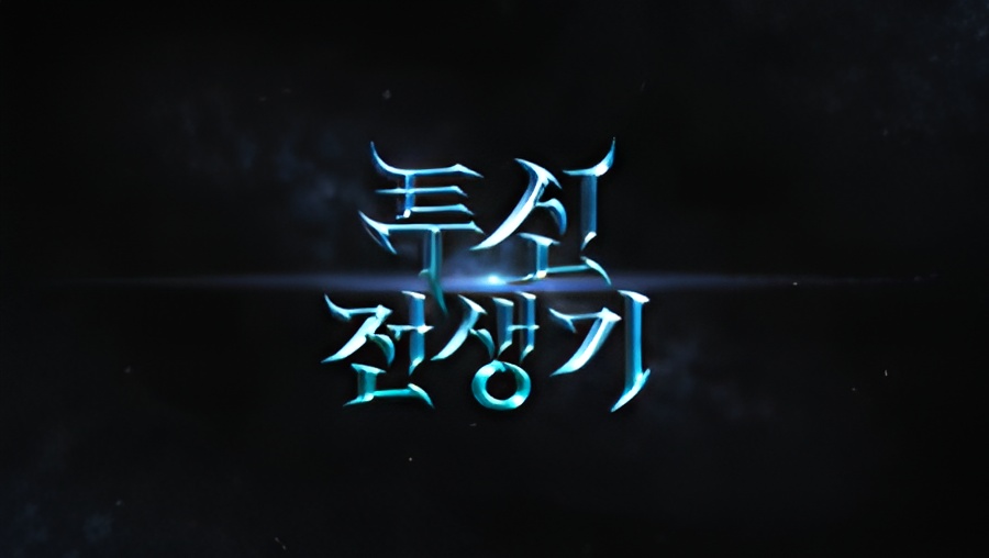 Doom Breaker PV