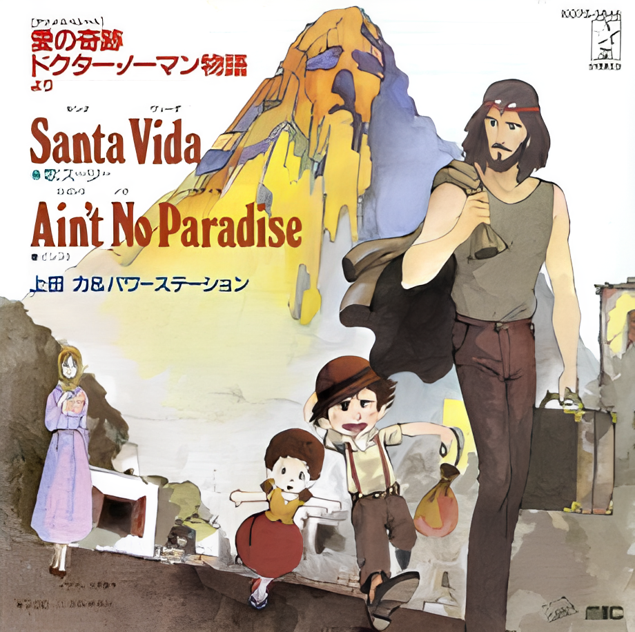 Ai no Kiseki: Doctor Norman Monogatari